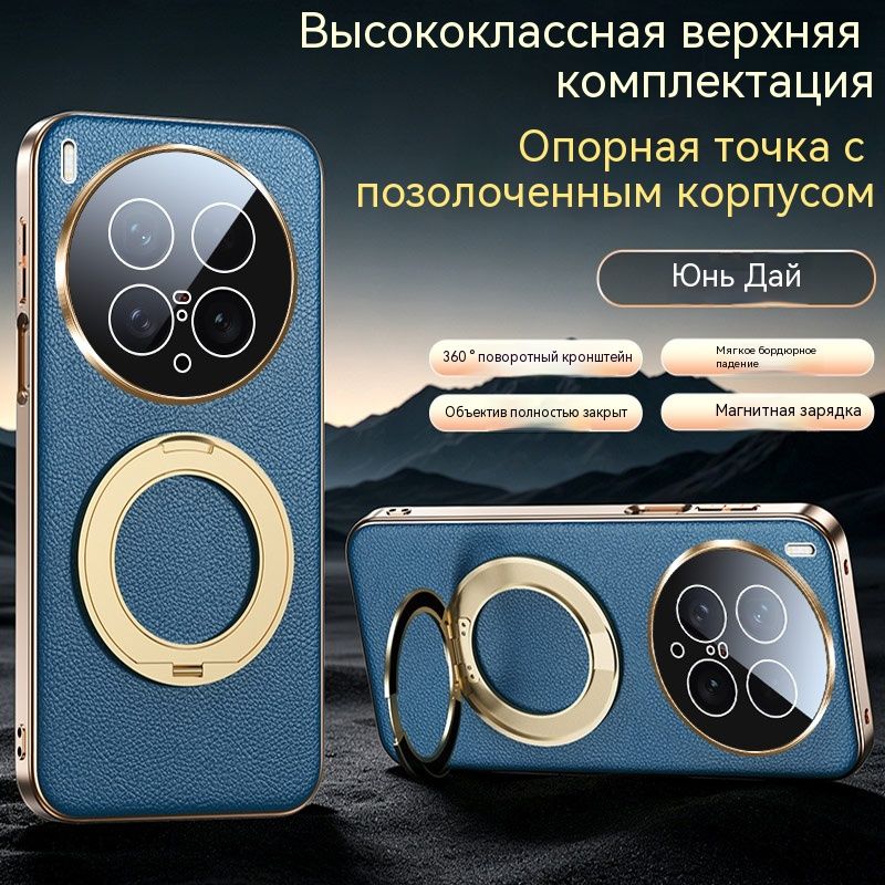 Чехол для Vivo X200 Ultra/Виво Х200 Ультра Кожаный чехол накладка с поворотной подставкой 360 , защита камеры, магнит, теплоотвод