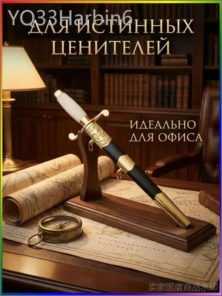 Сувенирный кортик эксклюзивный подарок
