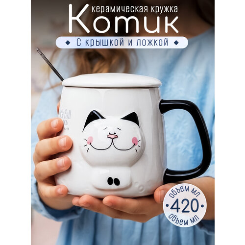 фото Кружка для чая "котик аниме милые глазки n 3" 420 мл, керамическая, с крышкой и ложкой, чашка женская, подарочная эврика подарки и удивительные вещи
