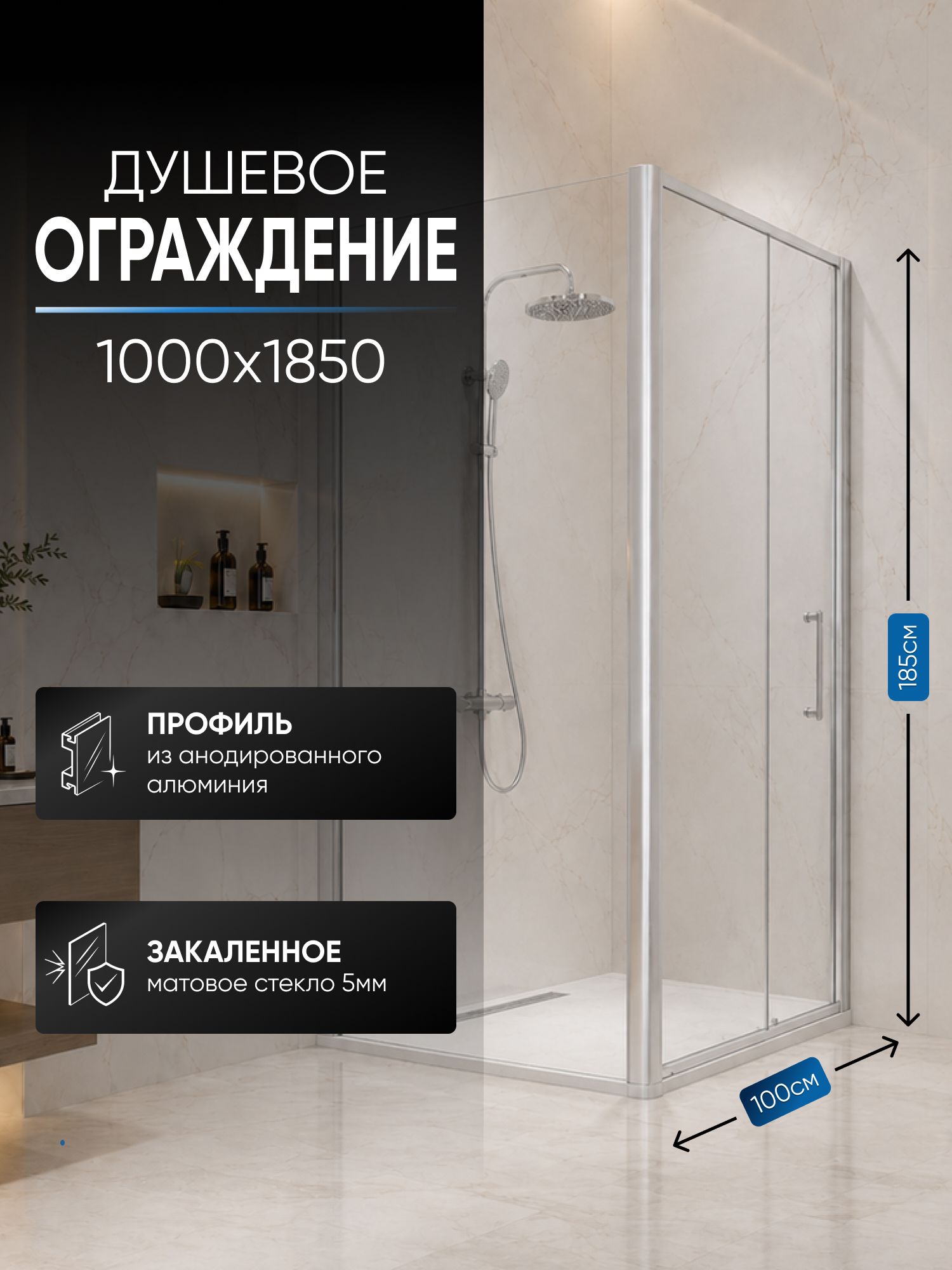 Душевая перегородка KARL MAYER 1000 прозрачное хром