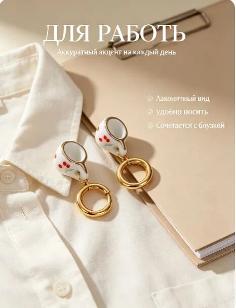 Серьги