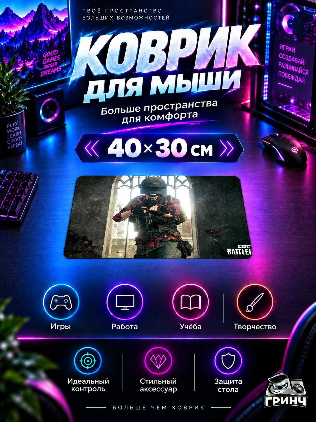Игровой коврик для мыши PUBG / пабг — PUBG Helmet Man 40х30 см L