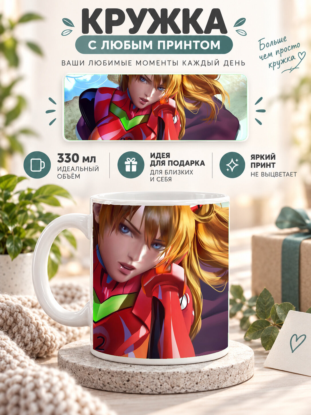 Кружка керамическая MoodRoom 330 мл, глянцевая, для чая и кофе, белая с принтом Neon Genesis Evangelion / Е, MUG3304520