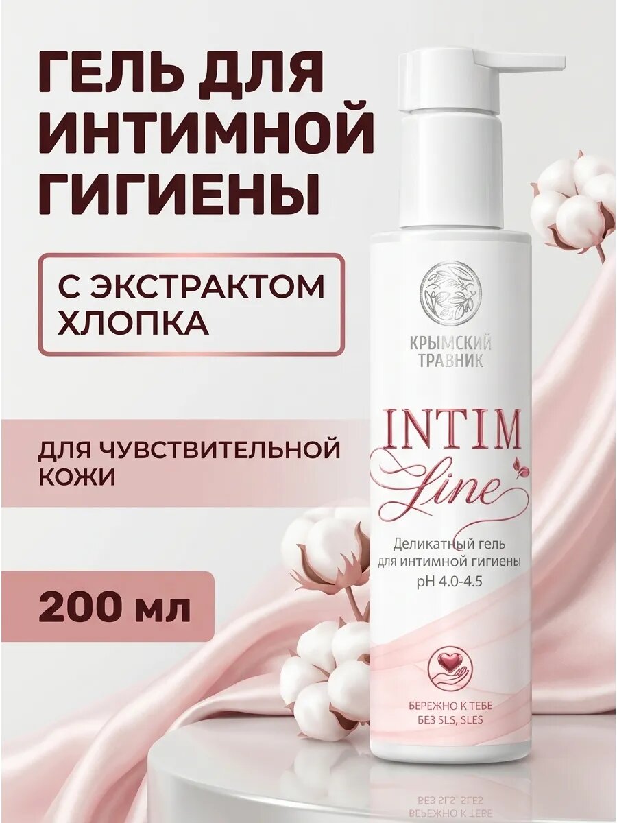 Гель для интимной гигиены деликатный 200 мл