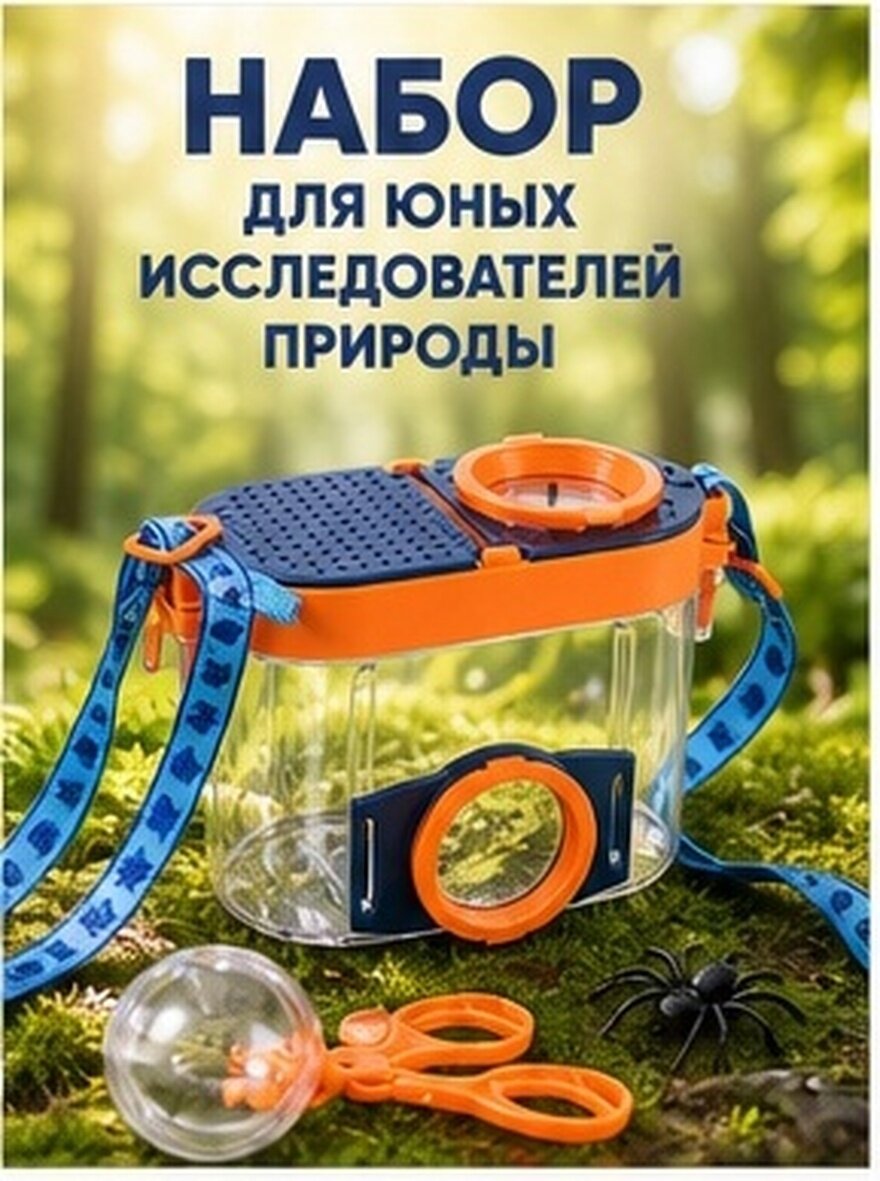 Набор Из 1 Штуки Детские Наблюдатели Коробки Для Сбора Контейнеров Инструменты Для Ловли 14X10X7Cm