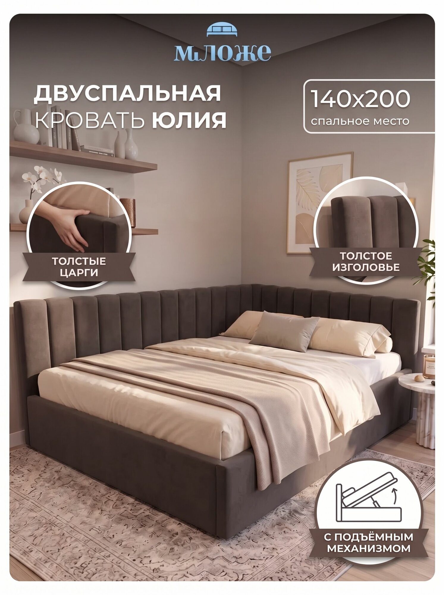 Кровать юлия 140х200см Венге (темно-коричневый), двуспальная с подъемным механизмом