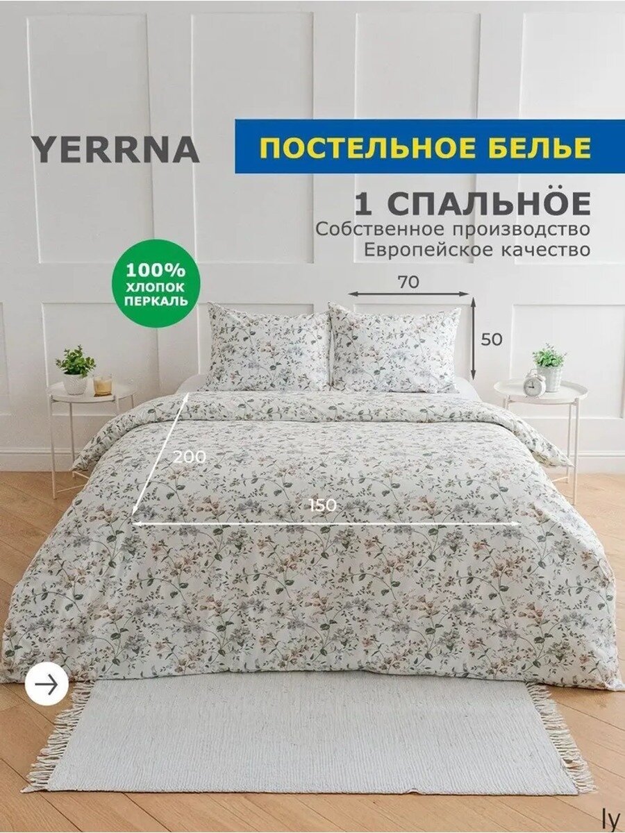 Комплект постельного белья, Перкаль, Односпальный, наволочки 50x70