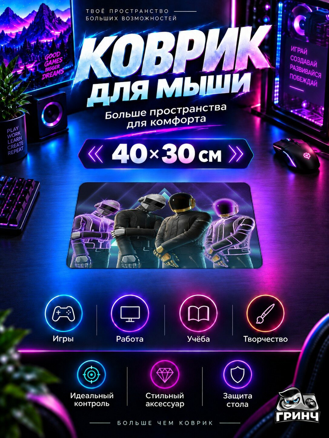 Игровой коврик для мыши Fortnite / Фортнайт — Fortnite X Daft Punk Game 40х30 см L