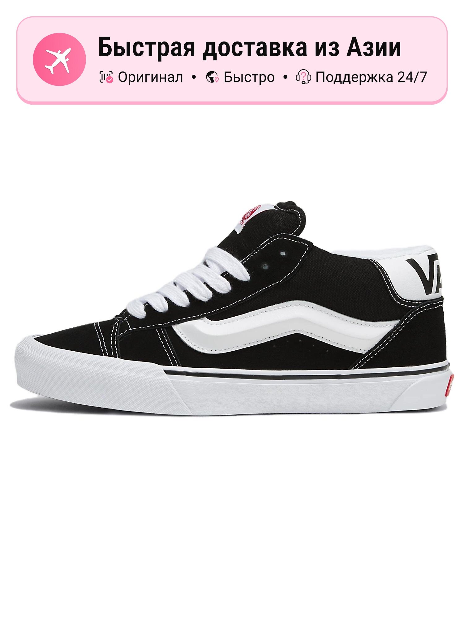 Кроссовки VANS Knu Mid