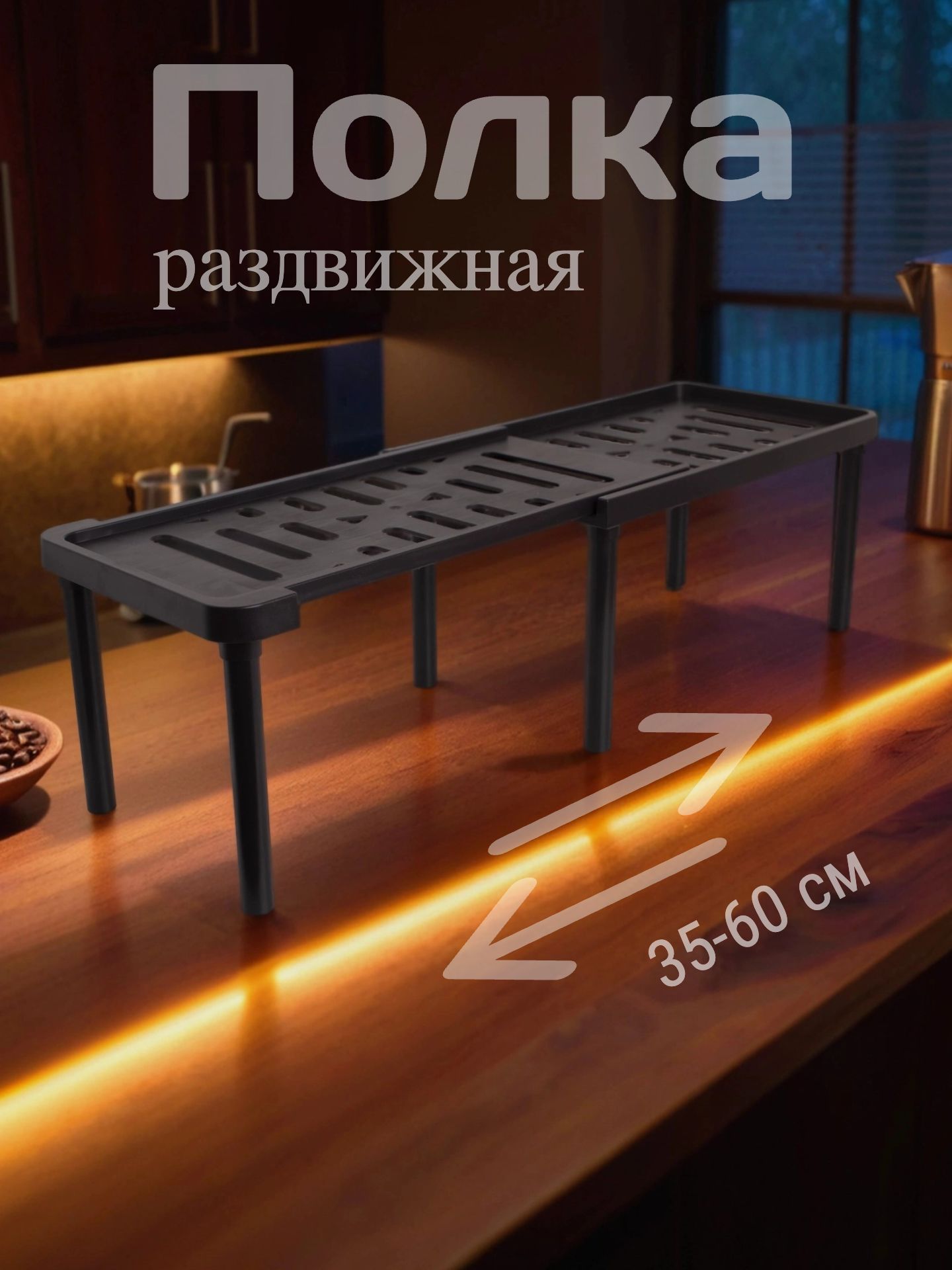 ДомПласт Полка Настольная Прямая, 18х35х15 см, 1 шт.