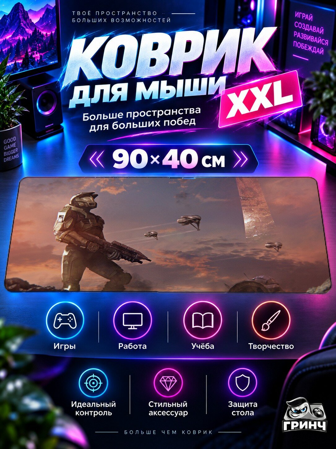 Игровой коврик для мыши 90х40 см — Halo / Хейло — Halo Alpha Battle