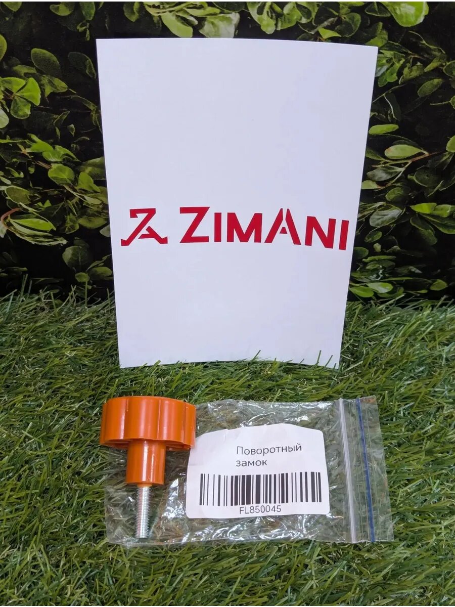 Замок воздушного фильтра на Zimani BR776 FarmerTec FL850045