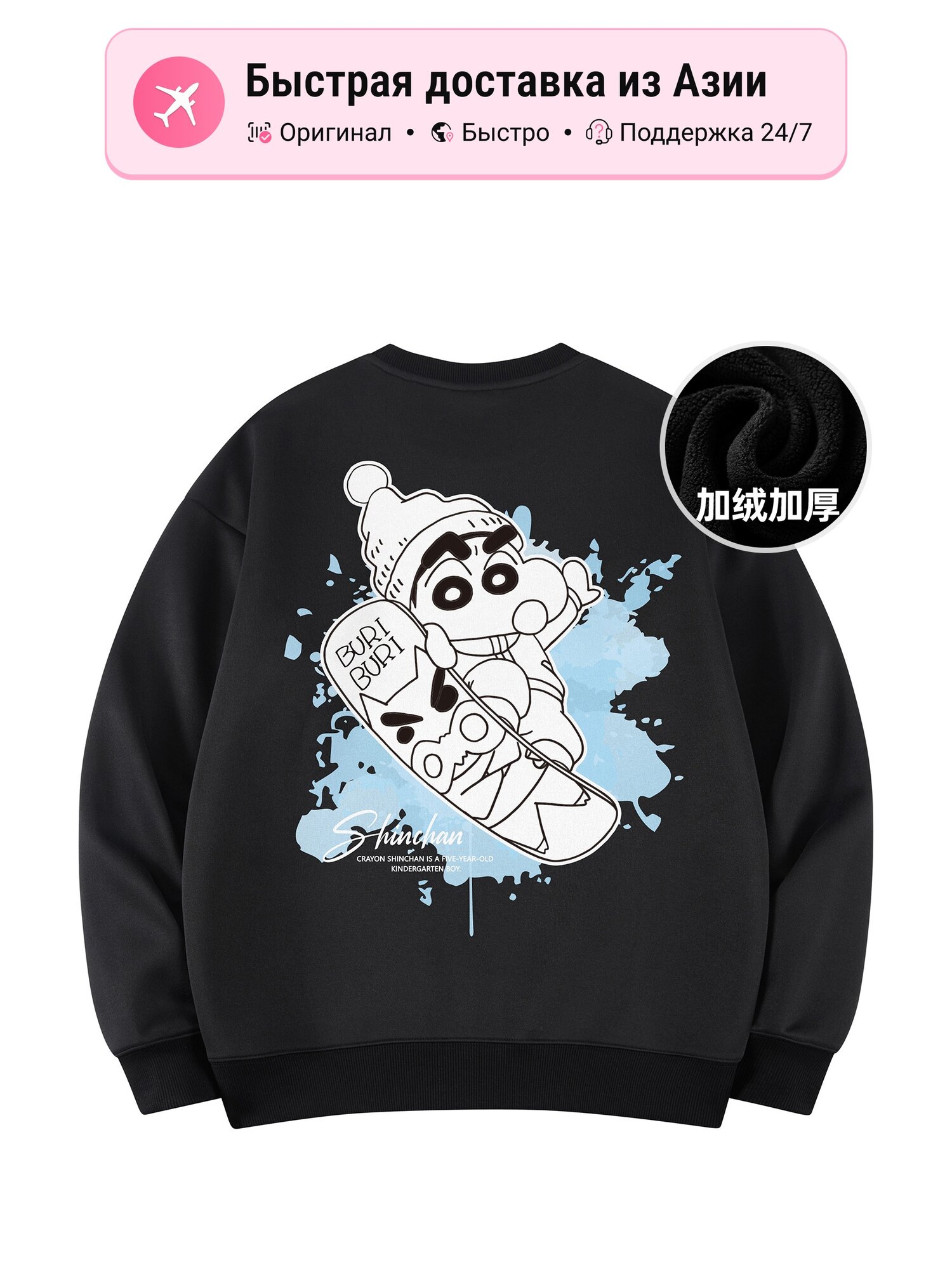 Толстовка CRAYON SHINCHAN Crayon Shinchan, 1 шт.
