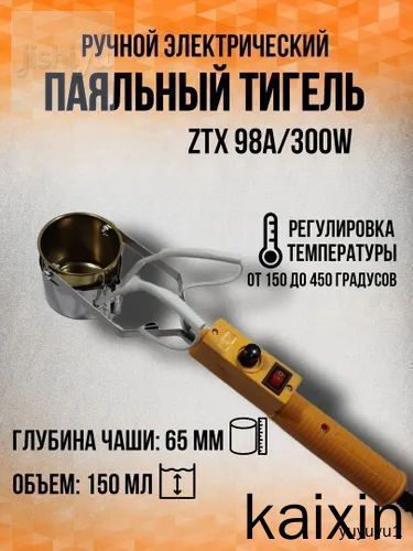 Паяльник 300 Вт, Нихромовый нагреватель, 1 предметов
