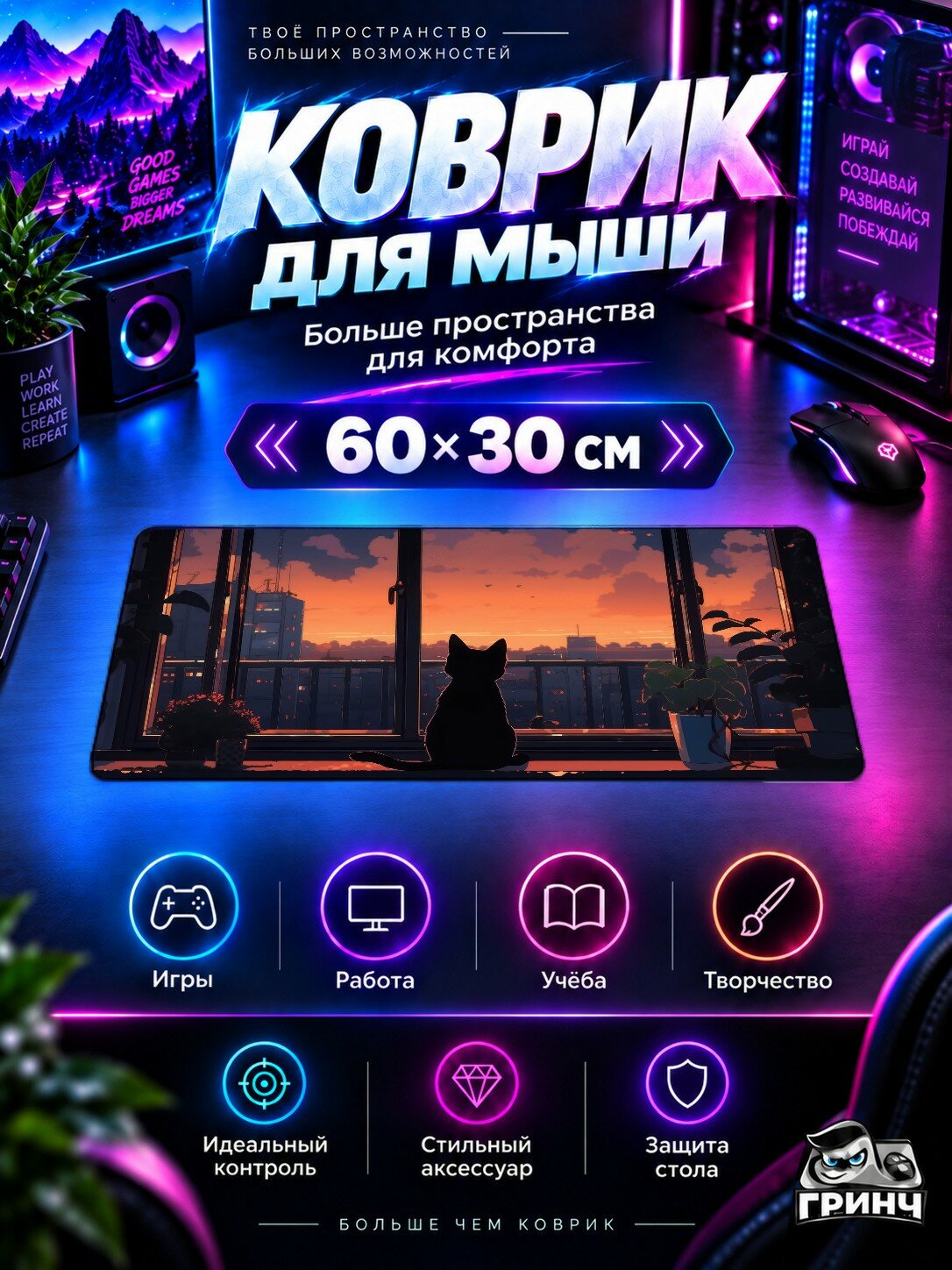 Игровой коврик для мыши и клавиатуры Cat Lofi Looking Outside Кот 60х40 см XL