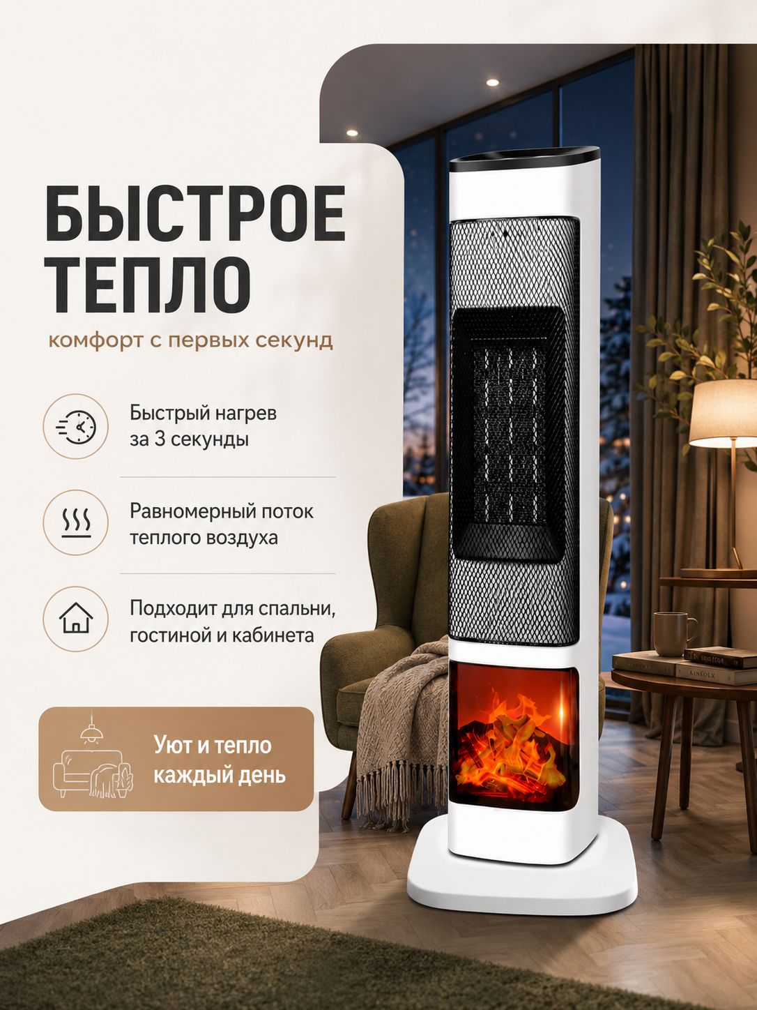 Обогреватель 2000Вт с 3D-эффектом камина PTC-тепловентилятор с поворотным механизмом и пультом ДУ.