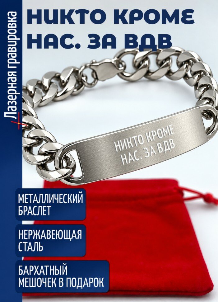 Браслет