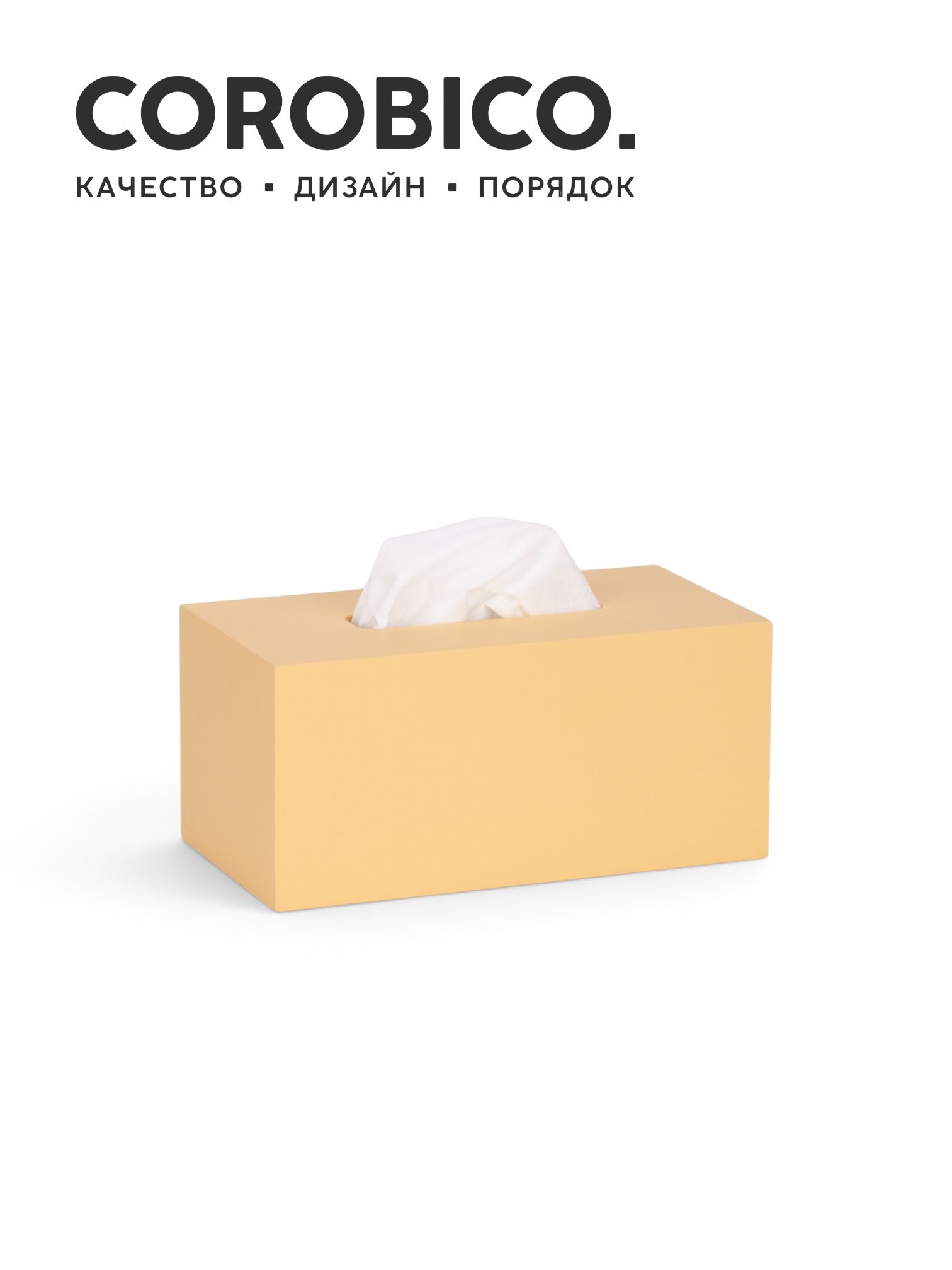 COROBICO Nappy интерьерная салфетница, дерево, размер L (большая), цвет желтый