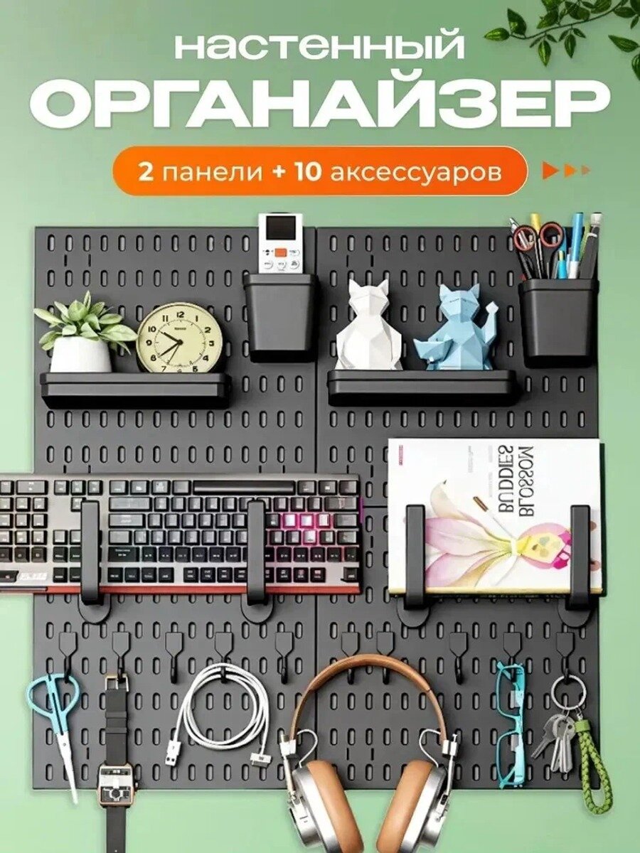 Настенный органайзер для канцелярии, черный, металлический, с креплением на прищепках
