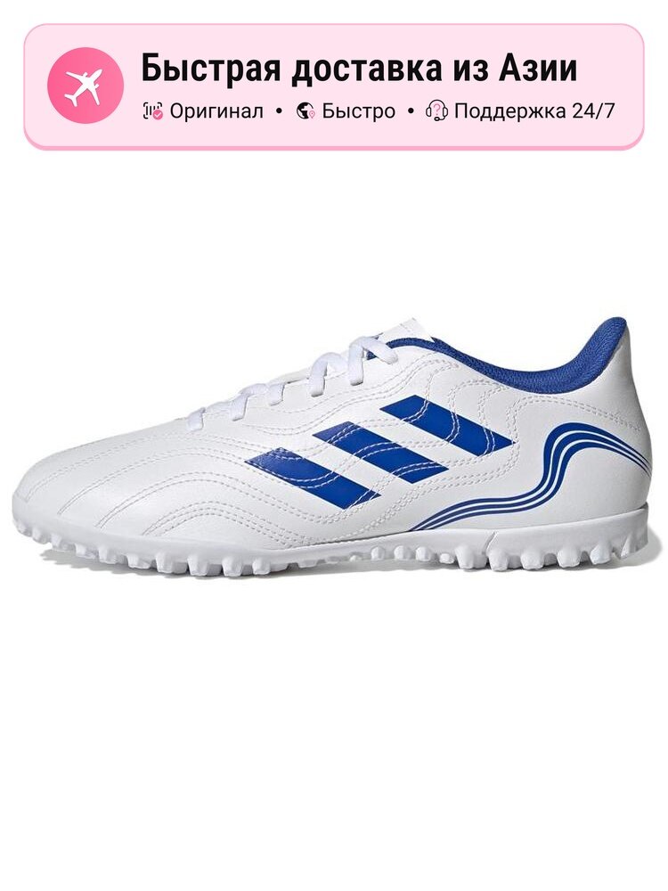 Бутсы adidas