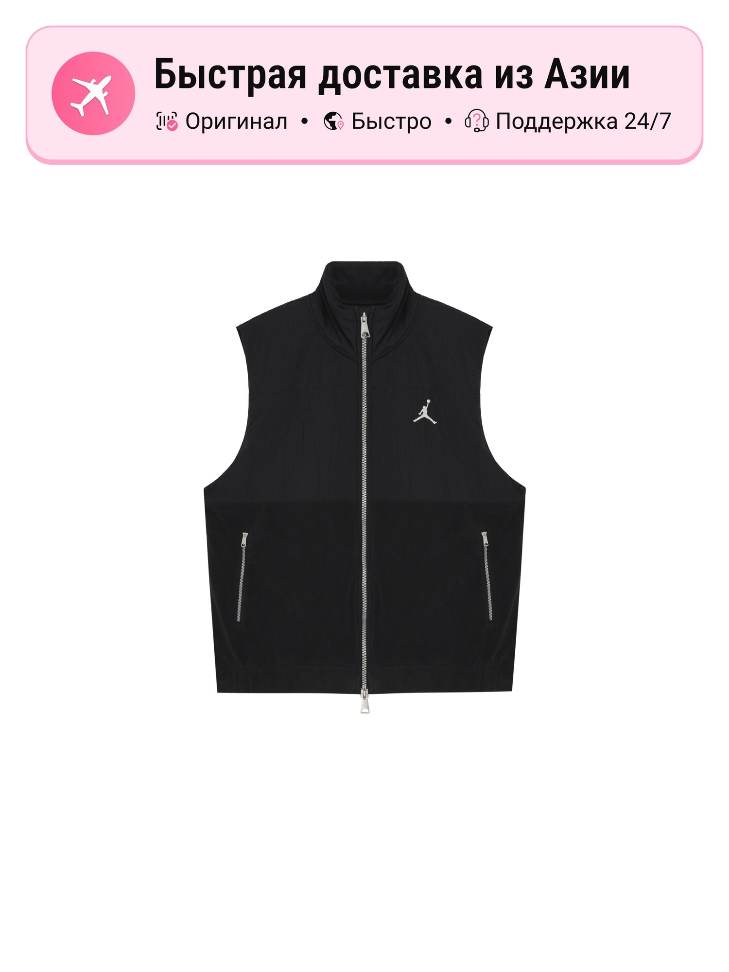 Жилет Jordan Jordan Essentials