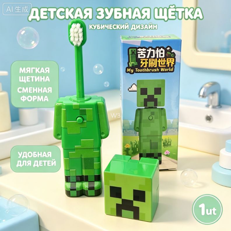 Выдвижная детская зубная щетка, 1 шт, Артикул: 5391565887, Цвет: Зеленый