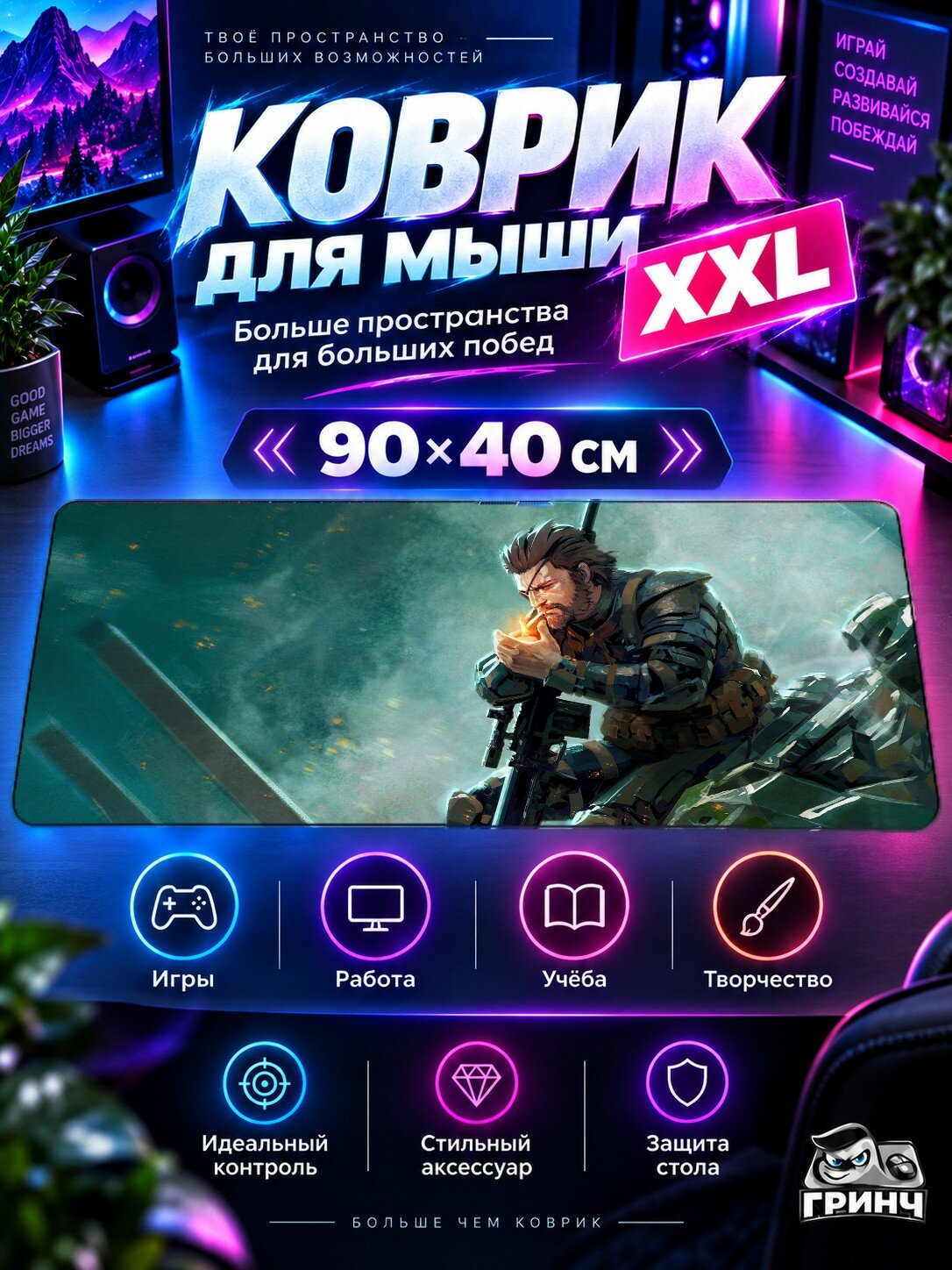 Игровой коврик для мыши 90х40 см — Metal Gear / Метал Гир — Metal Gear