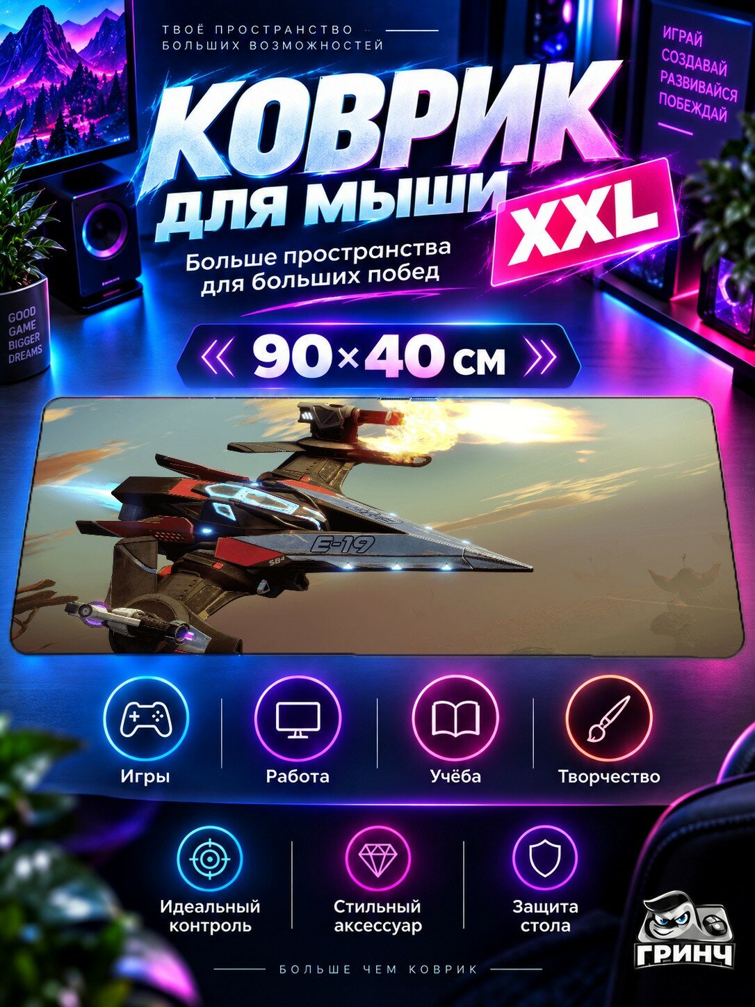 Игровой коврик для мыши 90х40 см — Starlink / Старлинк — Starlink Battle For Atlas