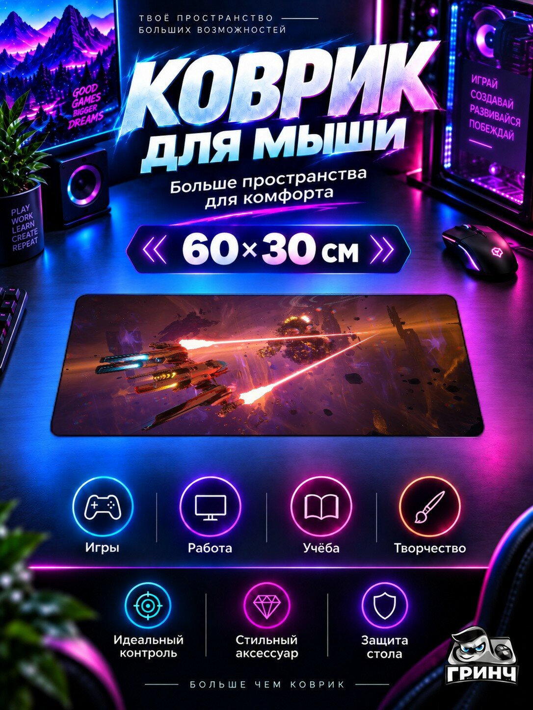 Игровой коврик для мыши 60×30 см — Everspace / Эверспейс — Everspace 2
