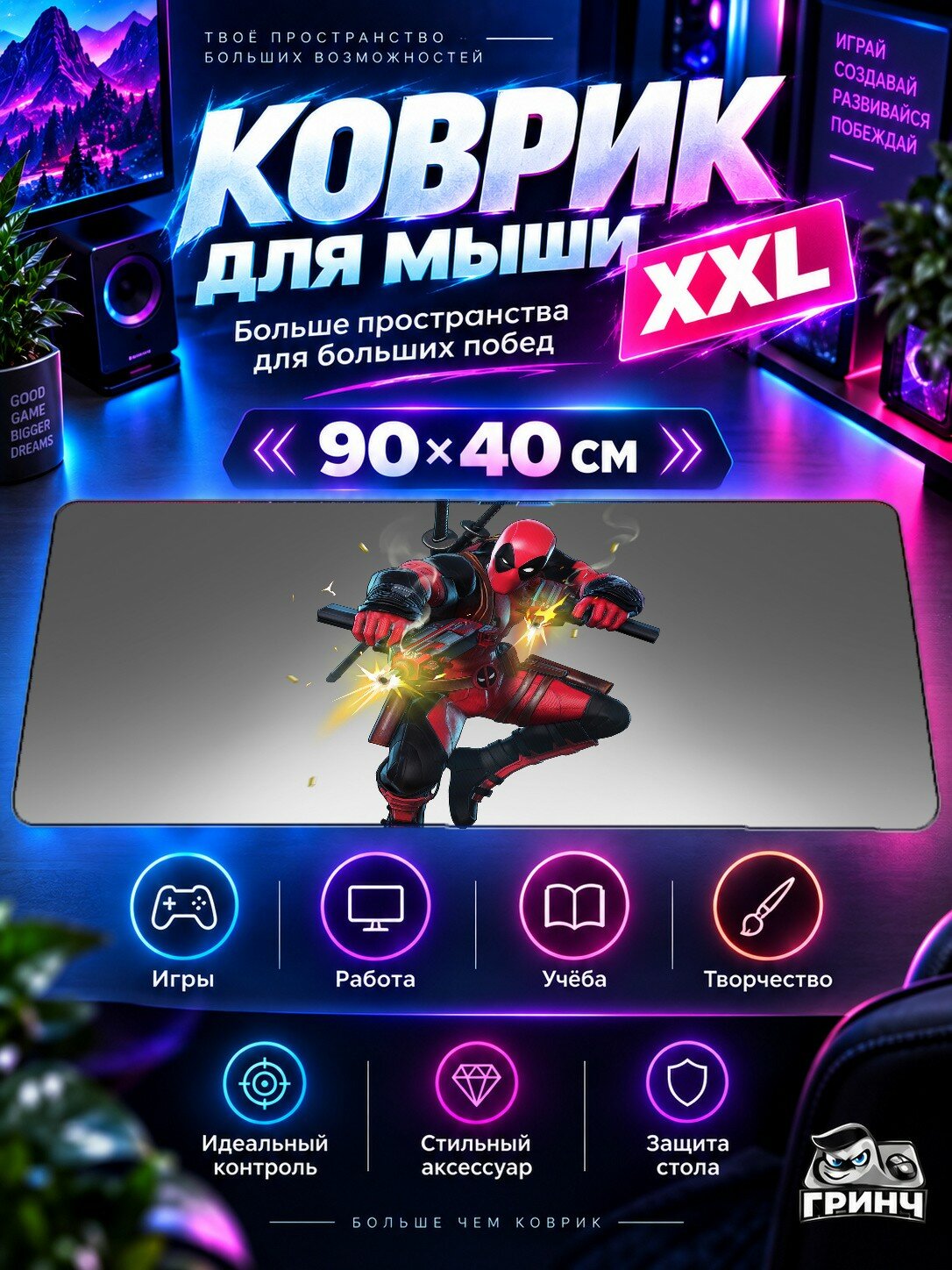 Большой игровой коврик для мыши и клавиатуры Marvel / Марвел — Marvel Ultimate Alliance 3 Deadpool 90х40 см XXL