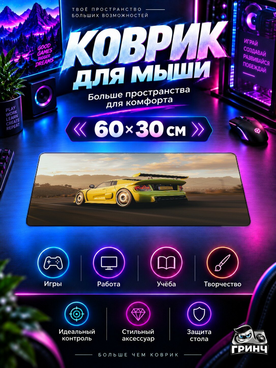 Игровой коврик для мыши и клавиатуры Forza Horizon / Форза Хорайзон — Forza Horizon 5 Noble M400 60х40 см XL