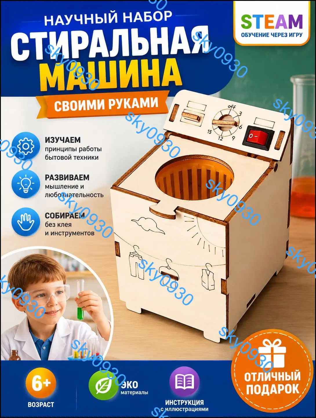Набор конструктора для создания роботов