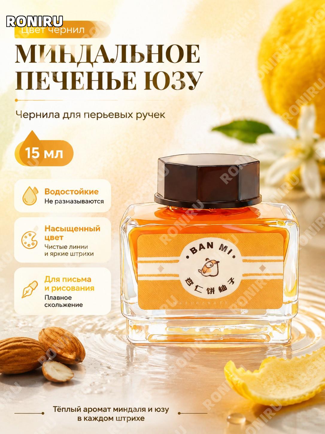 Цветные чернила для рисования 杏仁饼柚子 >15 мл, водостойкие макарон с блёстками для пера и кисти для творчества дома