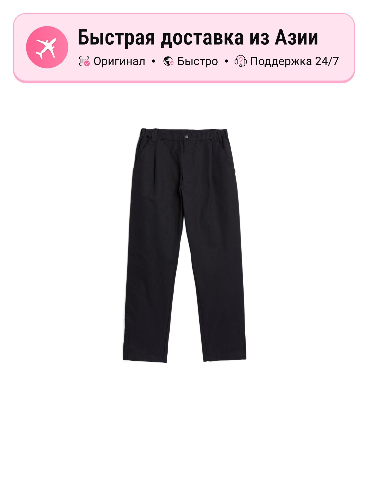 Брюки спортивные adidas Originals Track Slack Maxallure