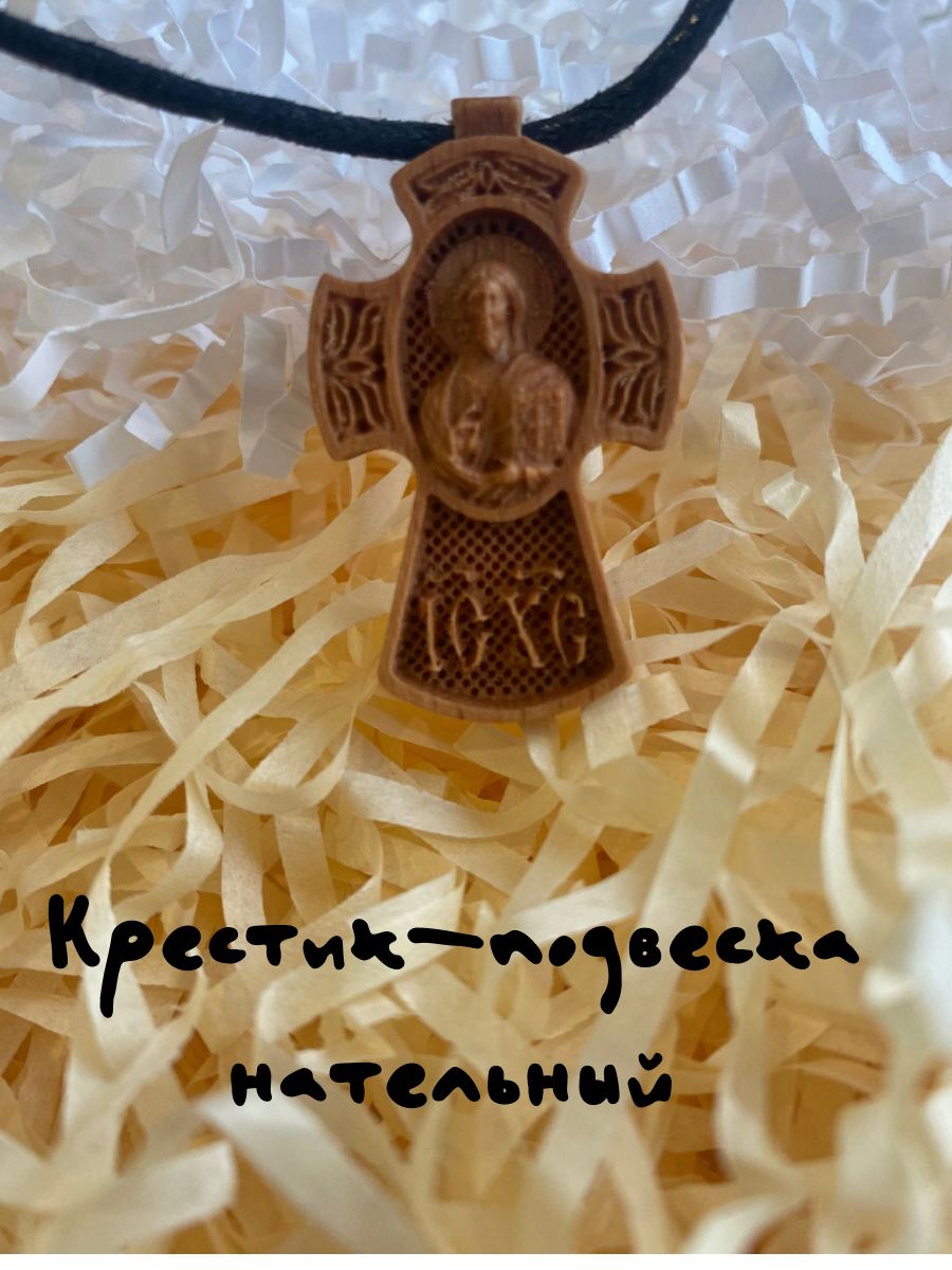 Крестик