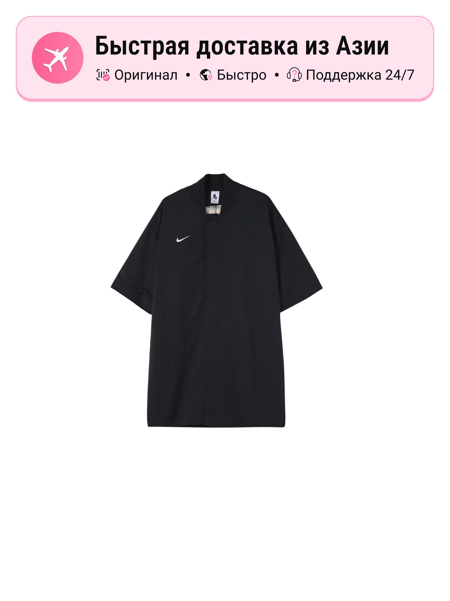 Рубашка NIKE Fear Of God NRG