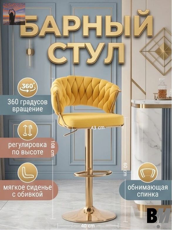 BOX MAGIC Барный стул, 1 шт.