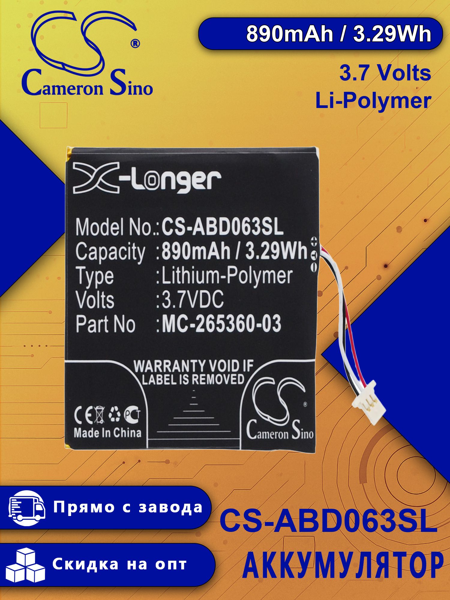 Аккумулятор Cameron Sino X-Longer для Amazon Kindle 7, Kindle 8 (WP63GW, SY69JL), 3.7V 890mAh замена MC-265360-03