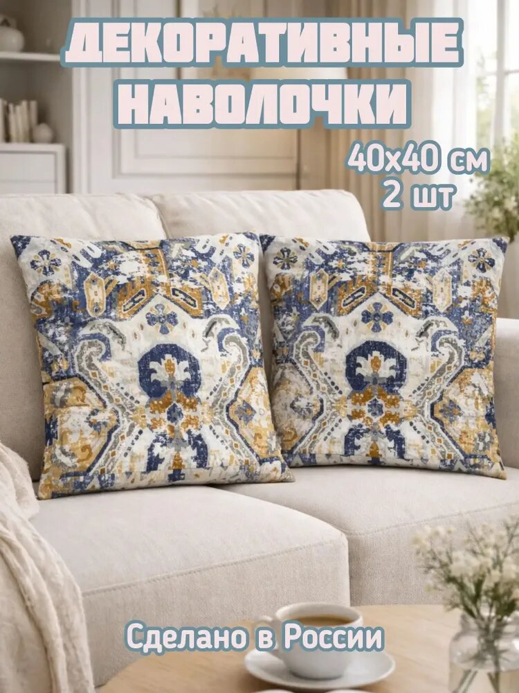 Turkish Magnat Наволочка декоративная 40x40 см 2 шт белый