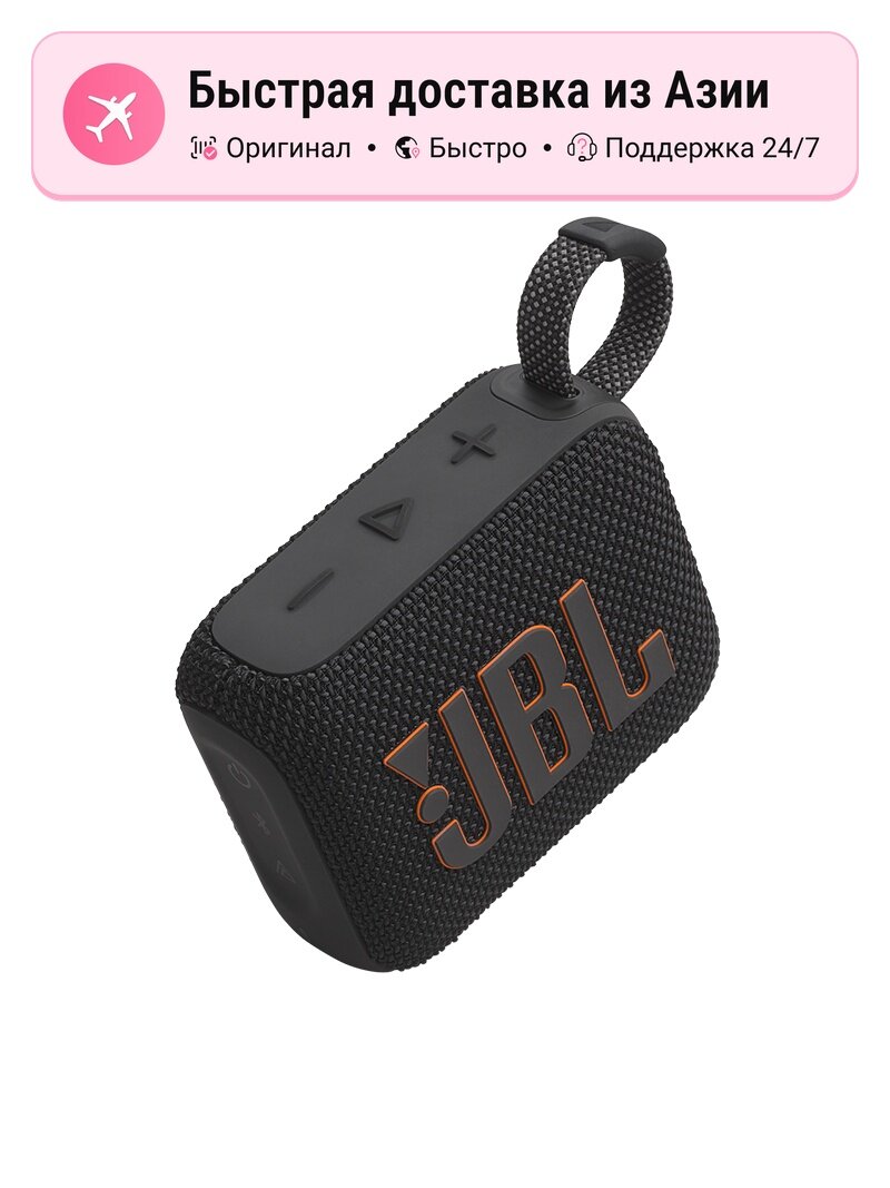 Портативная беспроводная колонка JBL, черная, Bluetooth, до 10 часов работы, компактная