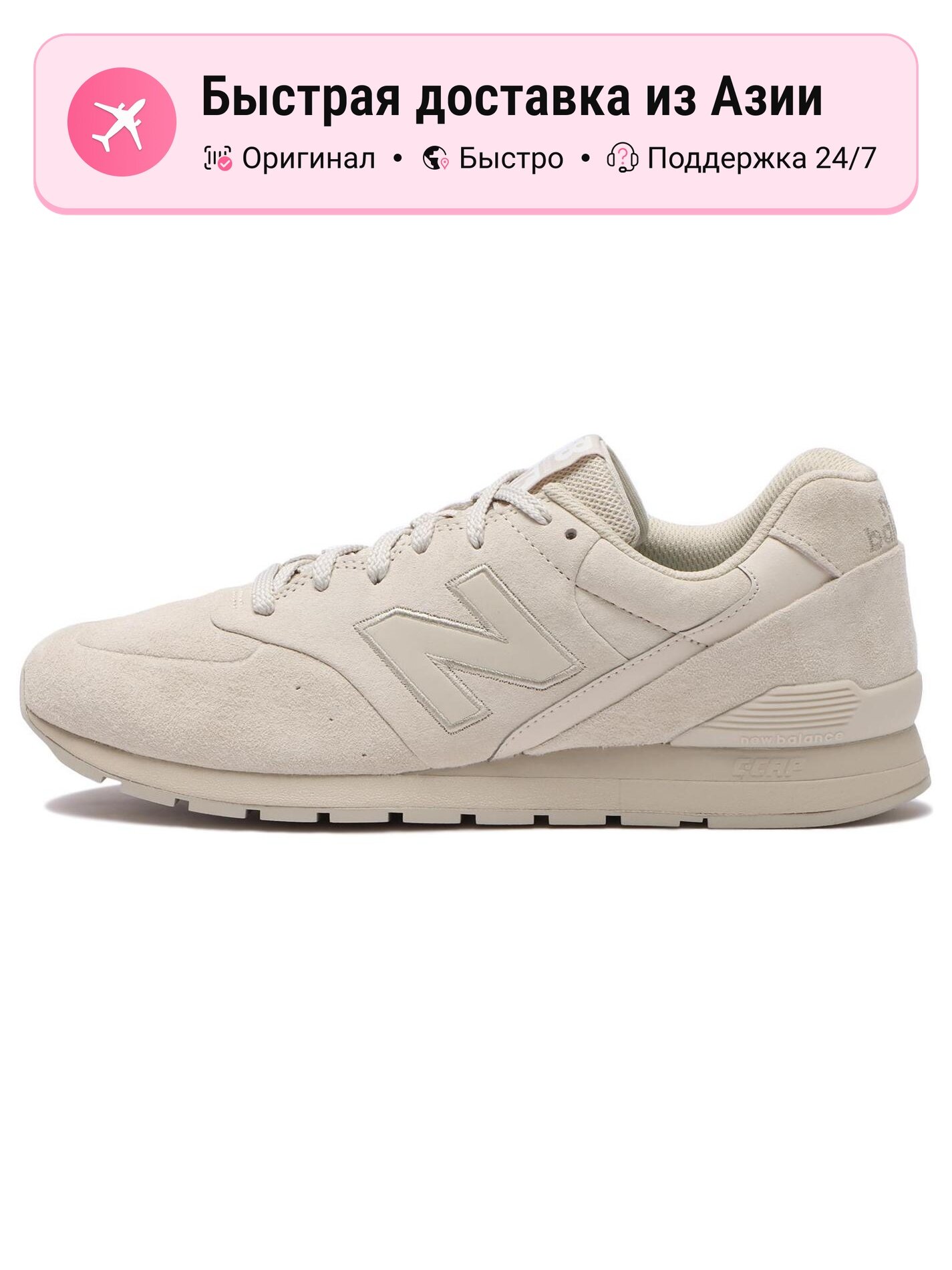 Кроссовки New Balance CM996MA2