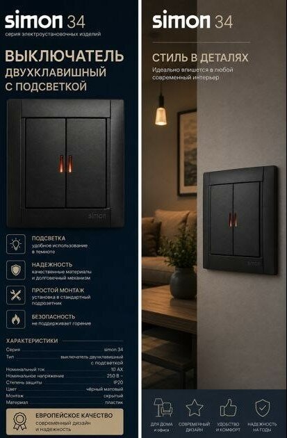 Выключатель 2-кл с подсветкой