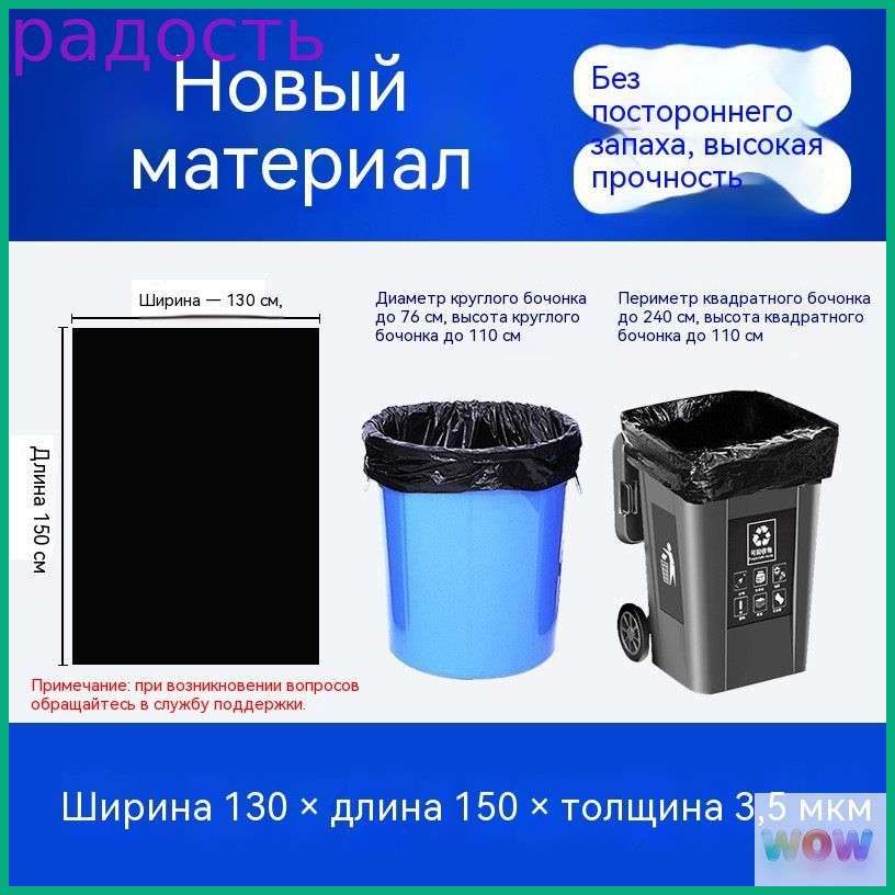 Мешки для мусора 350 л, 35000мкм, 50 шт