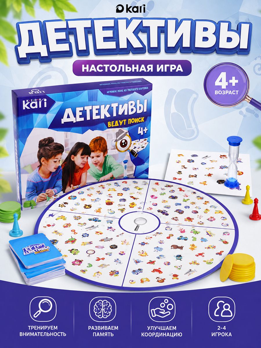 Детективы настольная игра для детей