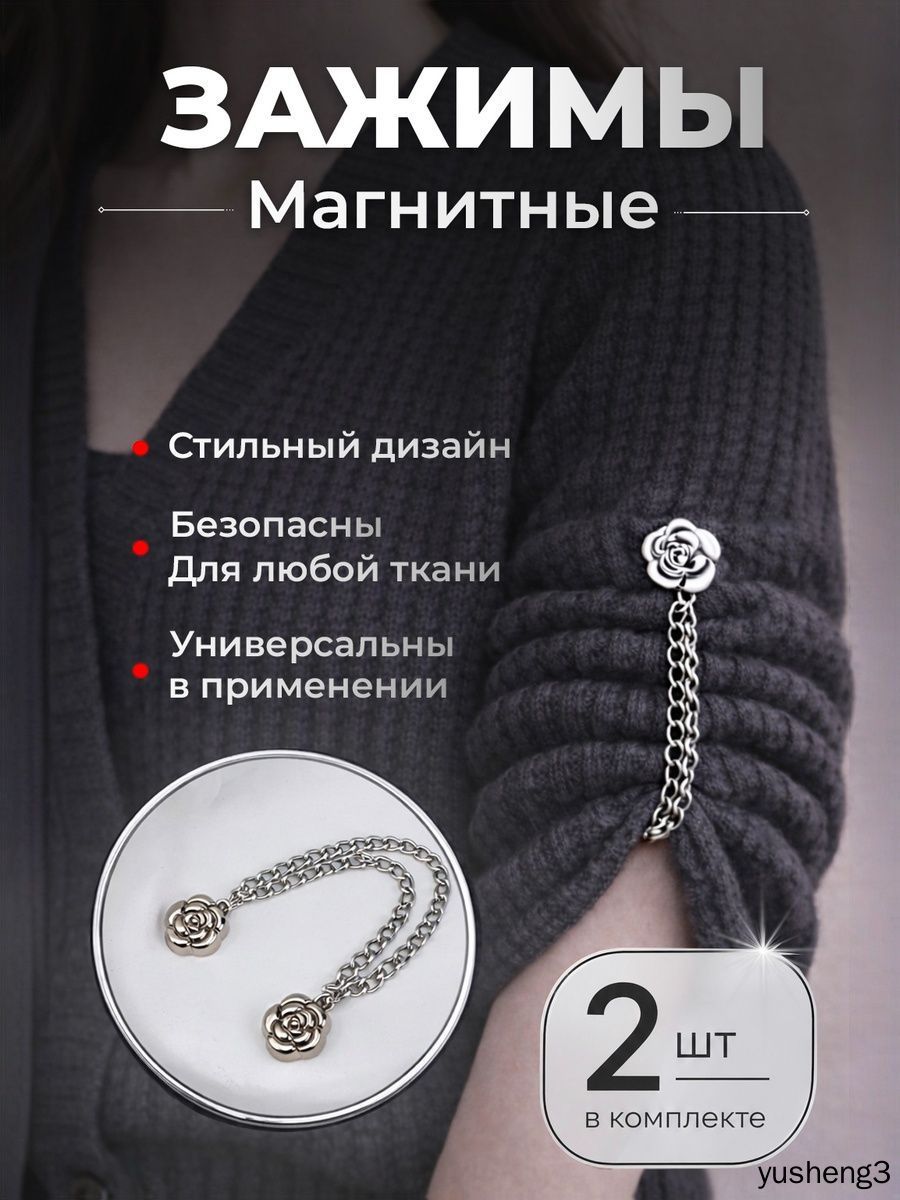 Зажим для галстука