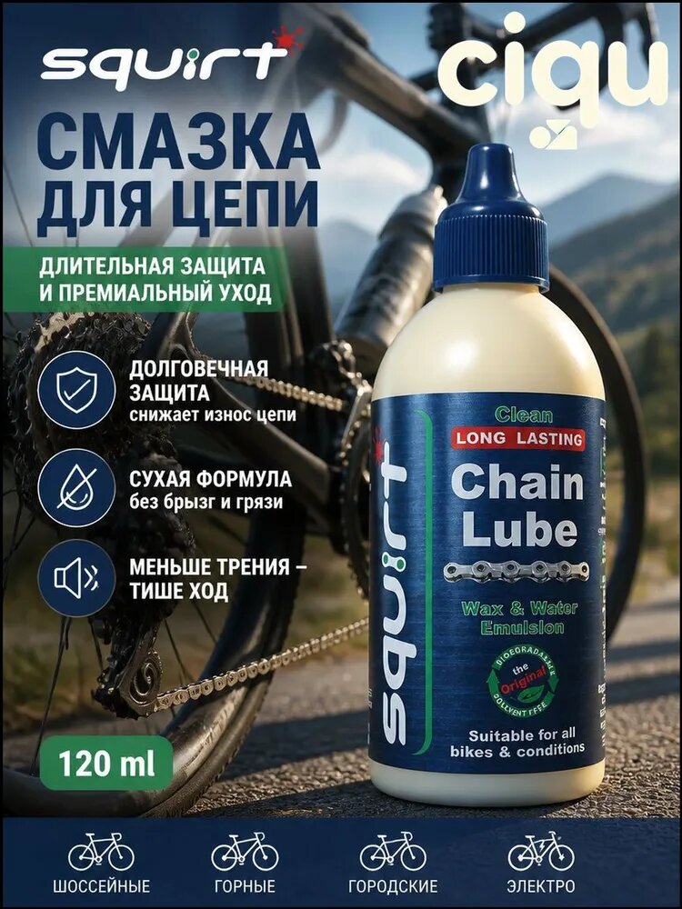 Велосмазка 120 мл