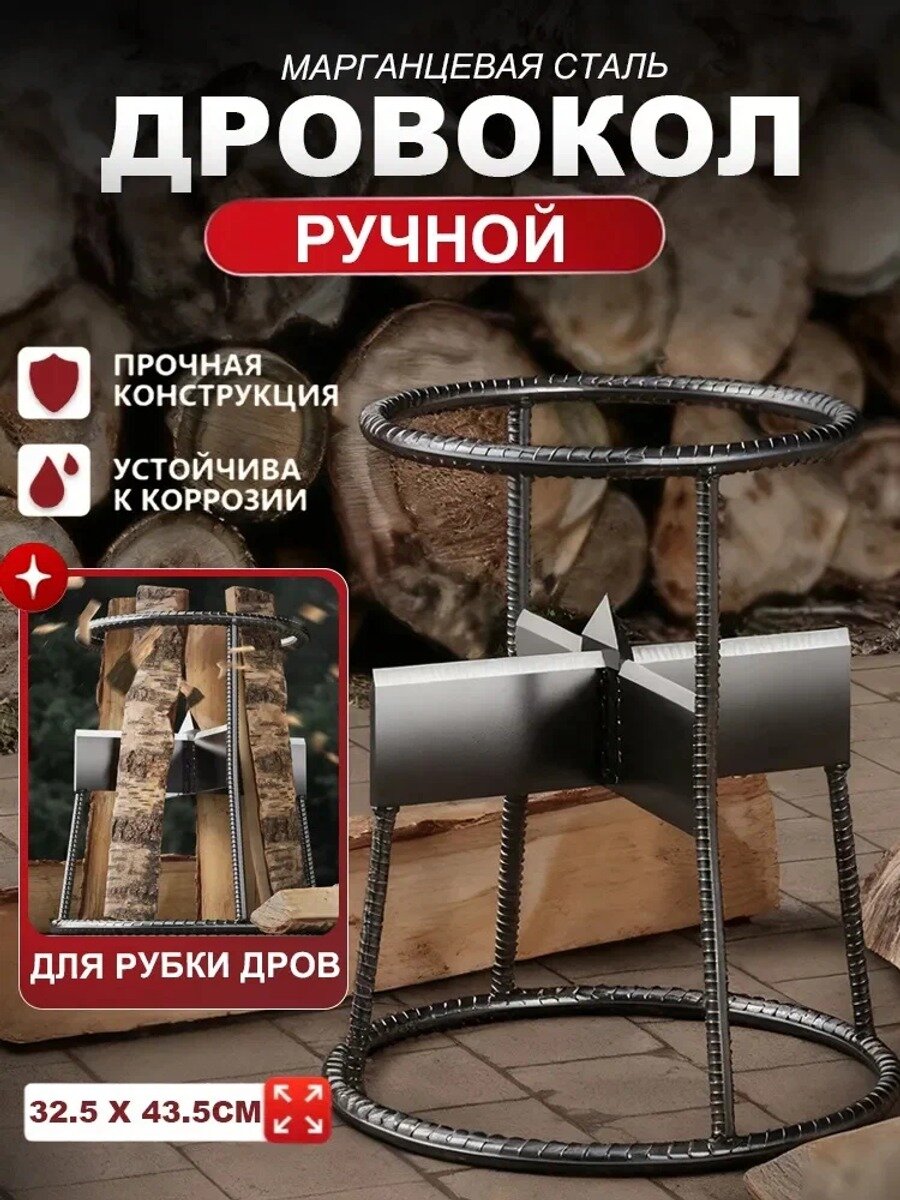 KNOW EASY-GENIS Дровокол ручной, Высокоуглеродистая сталь,30см