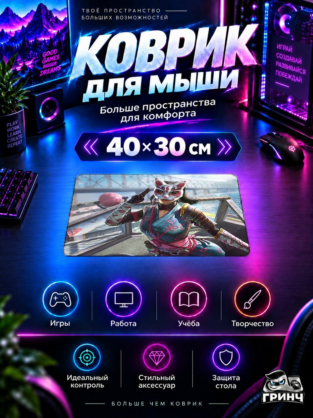 Игровой коврик для мыши PUBG / пабг — Pubg Ninja Girl 40х30 см L