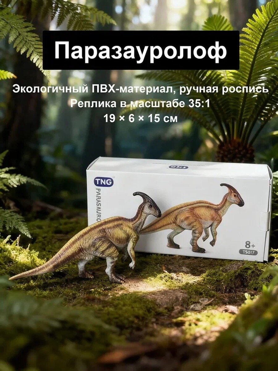 Имитация Игрушечной Модели Рептилоида, Пропорция 1 / 35, Цветные ПВХ Материалы