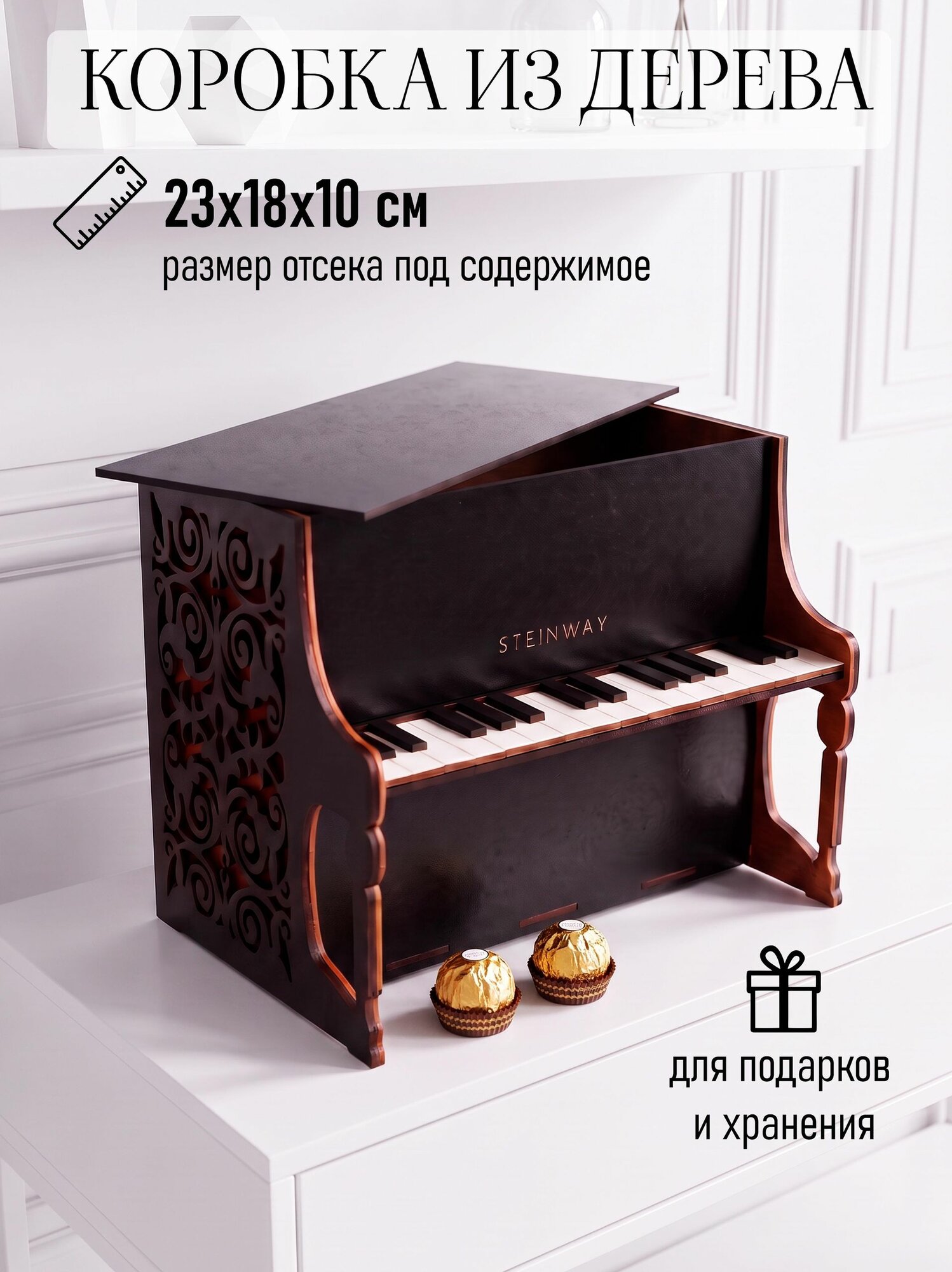 Коробка деревянная черная для подарков и хранения
